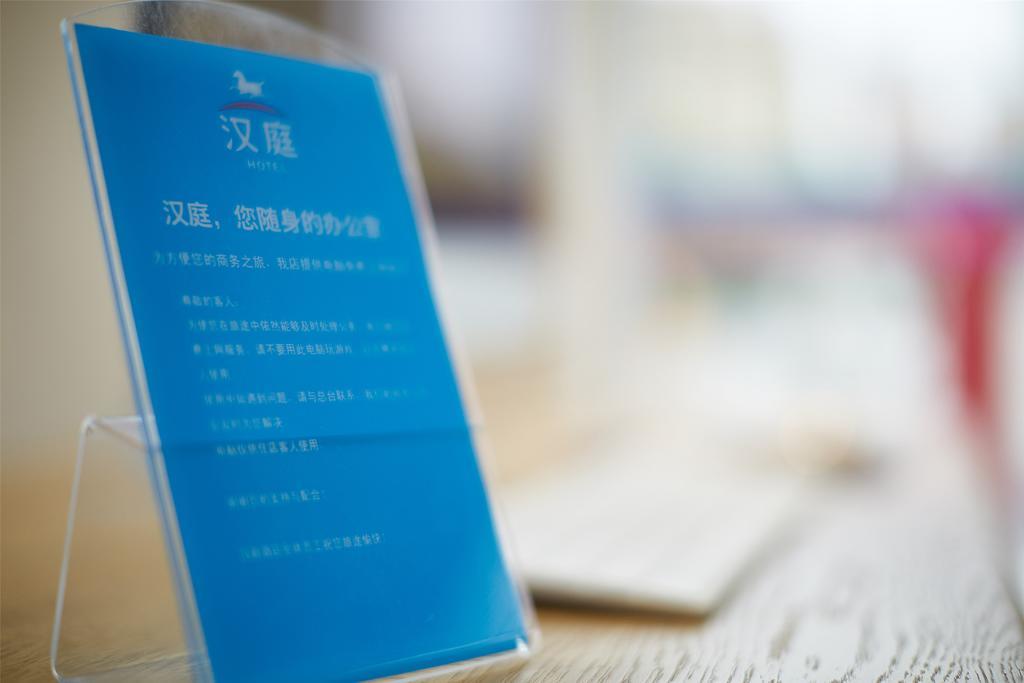 Hanting Hotel Shanghai Bund Middle Jiangxi Road المظهر الخارجي الصورة
